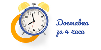 доставка