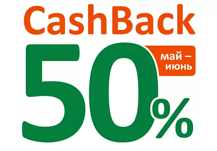 Купи грунт-эмаль по ржавчине Спецназ, любых цветов и фасовок и получи 50% cashback на карту МК-бонус