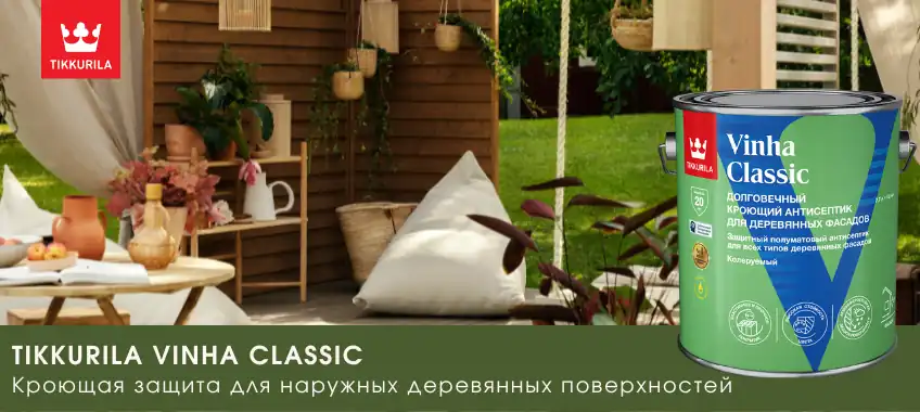 Купить Краску Тиккурила Texo В Спб
