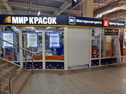 Центр Красок Tikkurila на ул. Пришвина в ТЦ "Миллион Мелочей"