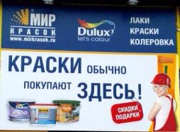 Открытие нового магазина в Малышево