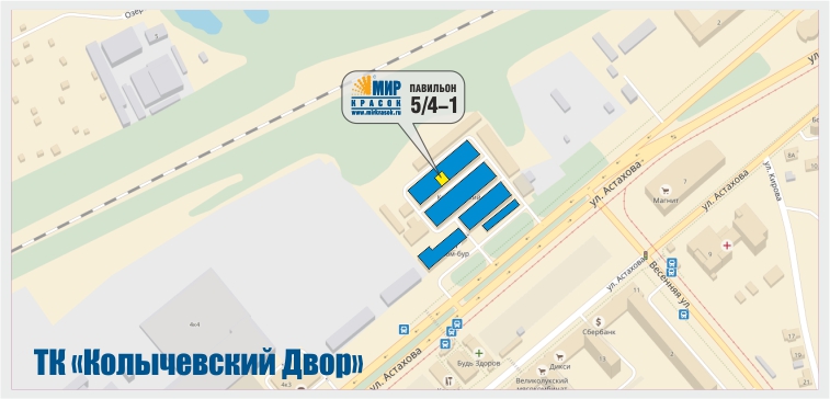 Астахова 4 Коломна Магазины Астахова 4 Коломна Магазины