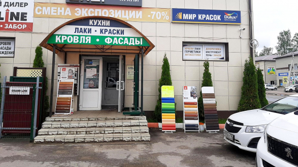 Магазин Лента Дмитров Бирлово Поле Магазин Лента Дмитров Бирлово Поле