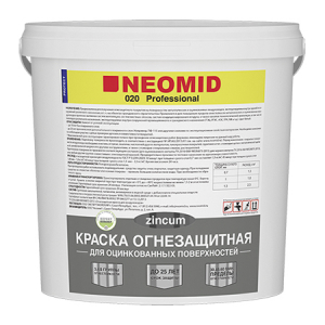 Neomid / Неомид огнезащитная краска для оцинковки