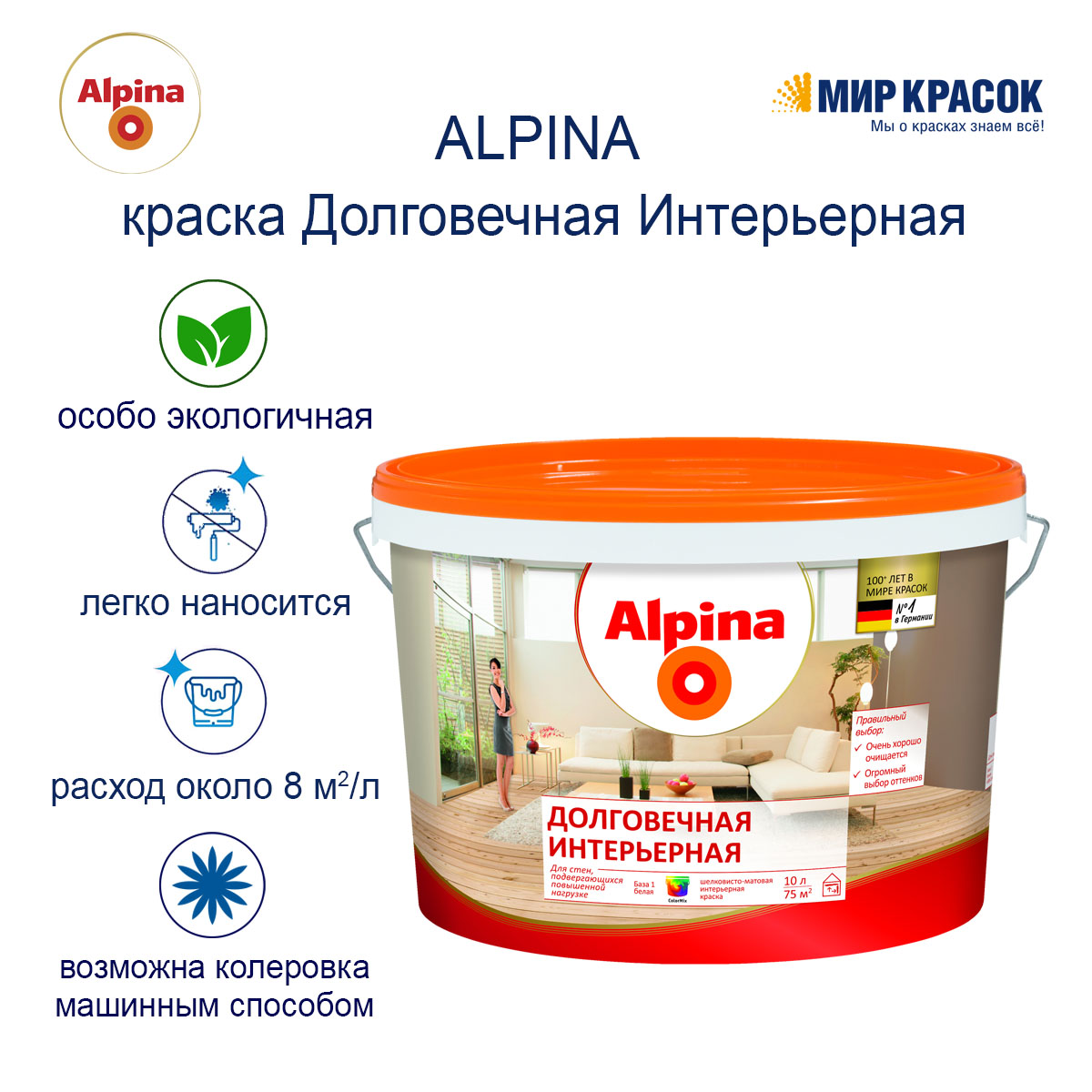 Краска Alpina: цвета для внутренних работ, особенности интерьерной краски и стильные решения для ванной и кухни, отзывы - 29 фото | Название сайта