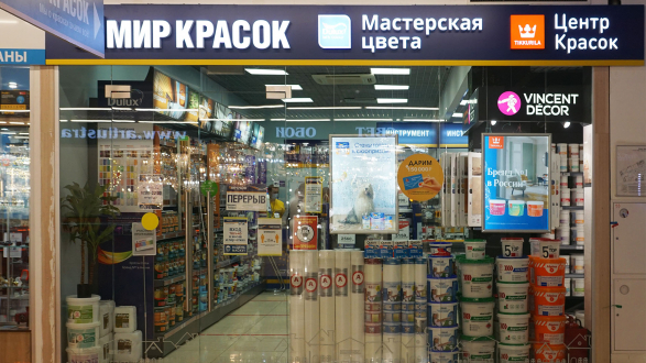 Магазин Красок В Москве