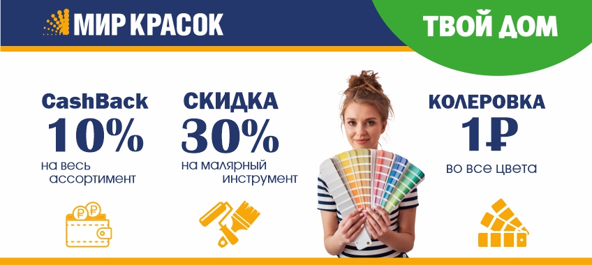 Твой Дом