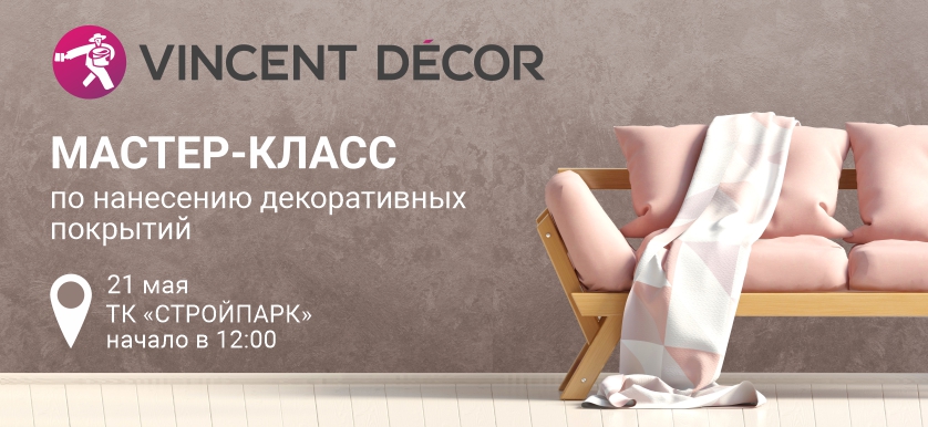 Мастер класс_на сайт.jpg Мастер класс_на сайт.jpg