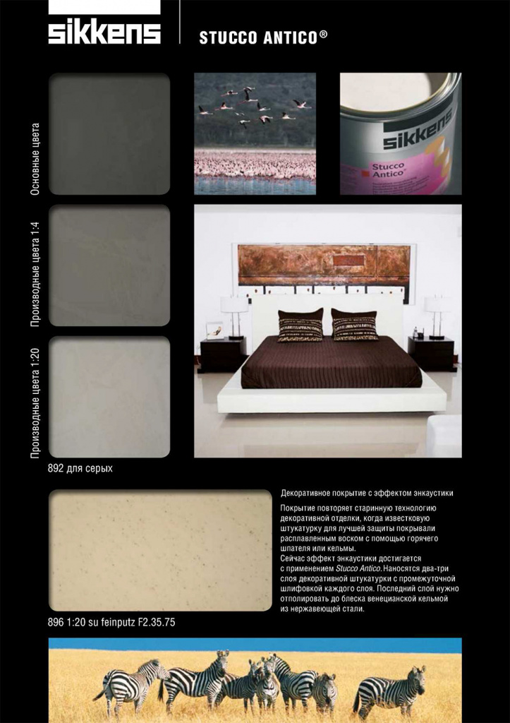 Stucco_Antico-3.jpg