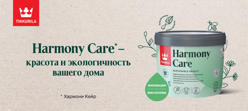 02.12_Дергачева_СТЦК_Баннеры_Harmony Care_848х380рх-8.jpg 02.12_Дергачева_СТЦК_Баннеры_Harmony Care_848х380рх-8.jpg