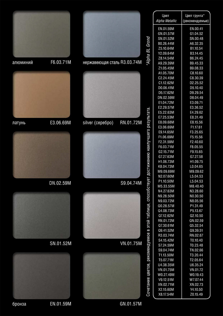 Alpha_Metallic-9.jpg