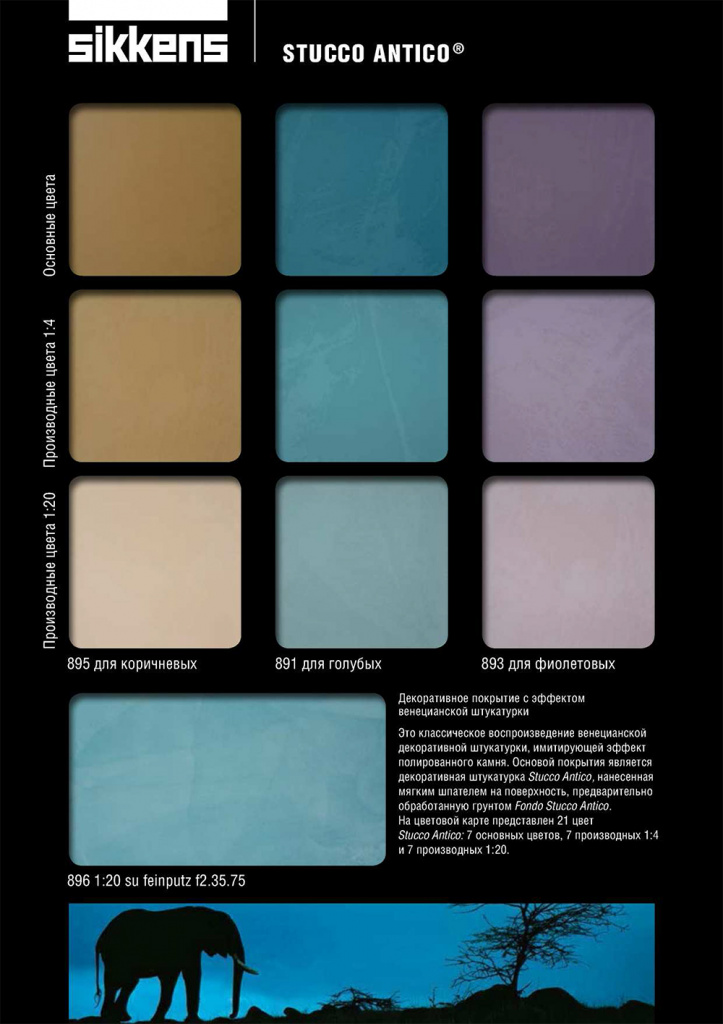 Stucco_Antico-7.jpg