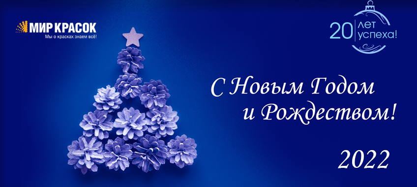 Открытка НГ 2022_МК.jpg