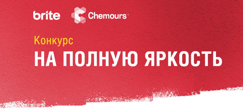 НА ПОЛНУЮ ЯРКОСТЬ banner.png