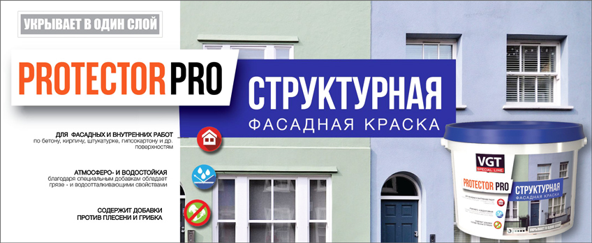 protector_pro1.jpg