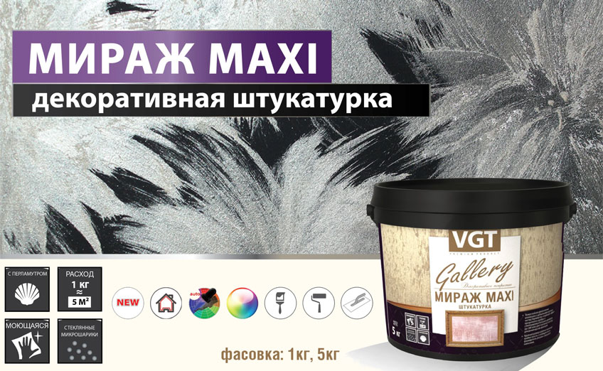 maxi_mirazh_vgt_news_2020.jpg