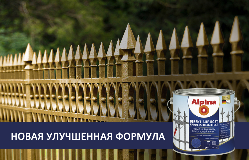 Alpina новая формула.jpg