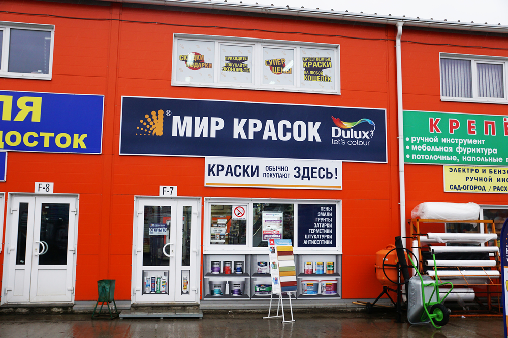 Обои Серпухов Магазин Обои Серпухов Магазин