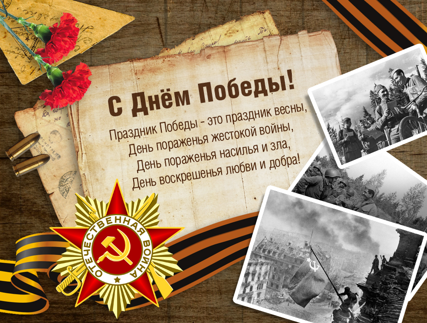 День_Победы_сайт_МК.JPG