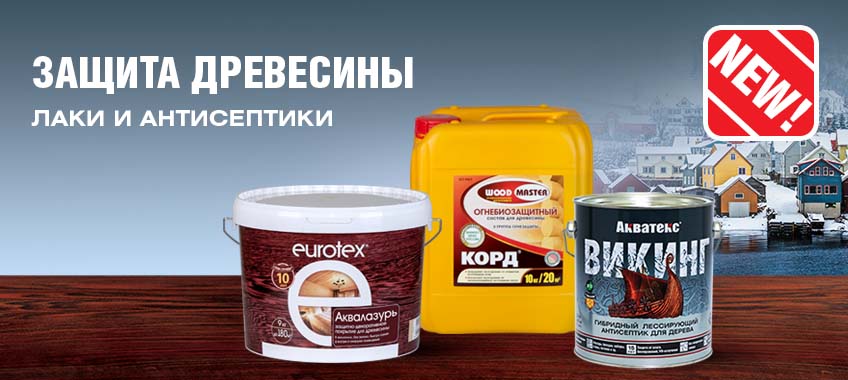мир красок деревозащита 1.jpg