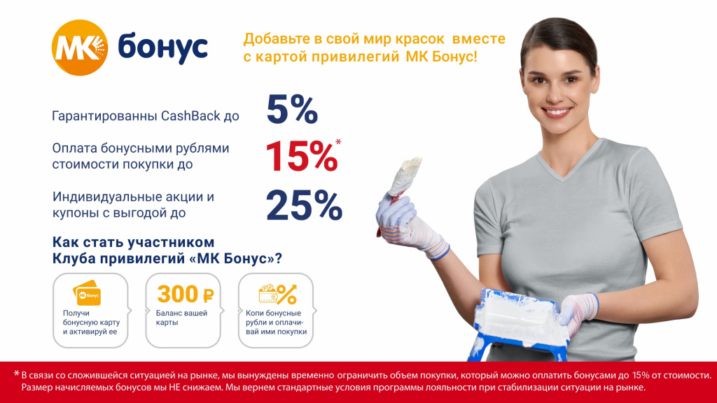 МК-бонус_экраны_.jpg