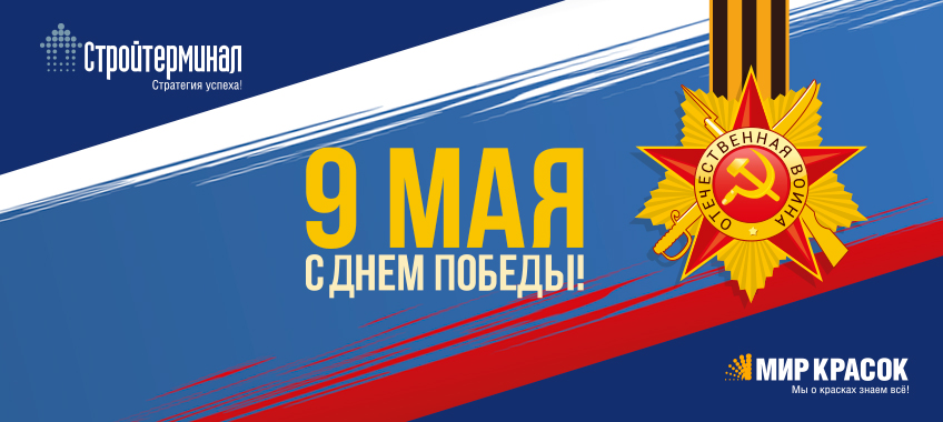 9м_МК.jpg
