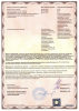 Сертификат Dali-Decor Замша 2.jpg