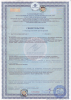 Сертификат-Eurotex Premium-1.jpg