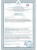 Сертификат Экодом Грунт-эмаль 1.jpg