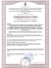 Сертификат БиоПроф Консервирующий.jpg