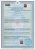 Сертификат Dali для ПВХ 3.jpg