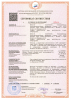 Сертификат Dali-Decor Мокрый шелк 2.jpg