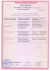 Сертификат Dali-emal-dlya-pola 3.jpg