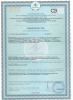 Сертификат Dali Всесезонная 1.jpg