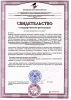 сертификат-Акватекс-Экстра.jpg