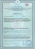 Сертификат-Грунт-эмаль-молотковая.jpg