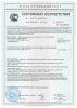 Сертификат Dali-Decor Короед 3.jpg