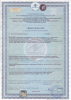 Сертификат-Грунт-эмаль.jpg
