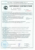 Сертификат Eurotex 5.jpg