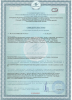 Сертификат Dali-Decor лак 1.jpg