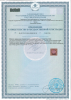 Сертификат Dali для ПВХ 4.jpg