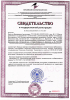 Сертификат Dali-Decor воск 1.jpg