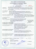 Сертификат Dali для ПВХ 1.jpg