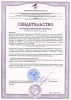 Сертификат Ecosept ОгнеБио 4.jpg