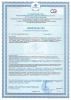 Сертификат Eurotex 1.jpg
