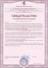 Сертификат Dali-Decor Veneziano 1.jpg