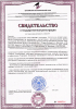 Сертификат Dali-Decor Античная 1.jpg