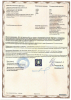 Сертификат-Eurotex Premium-5.jpg