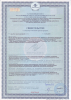 Сертификат РЕБАКС-М.jpg