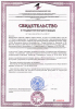 Сертификат Dali-Decor Мокрый шелк 1.jpg